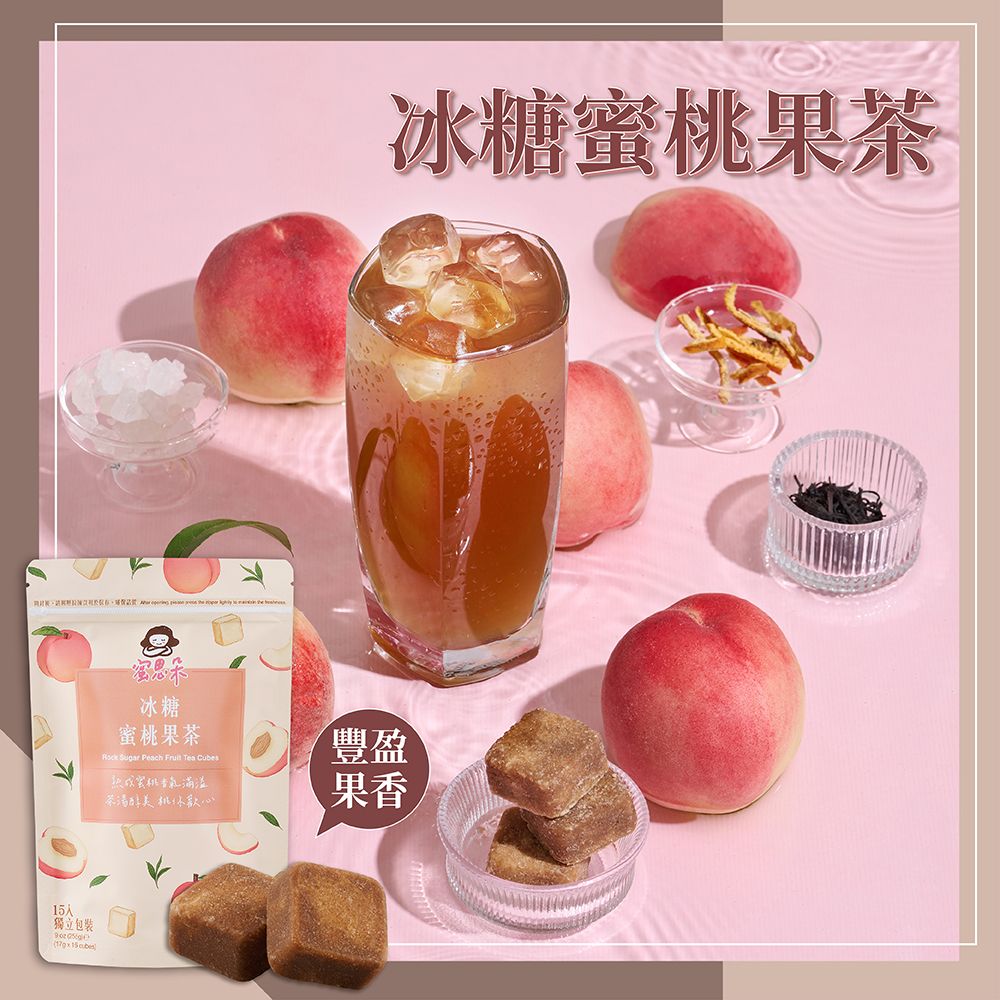 【蜜思朵】冰糖蜜桃果茶(17gx15入/袋)
