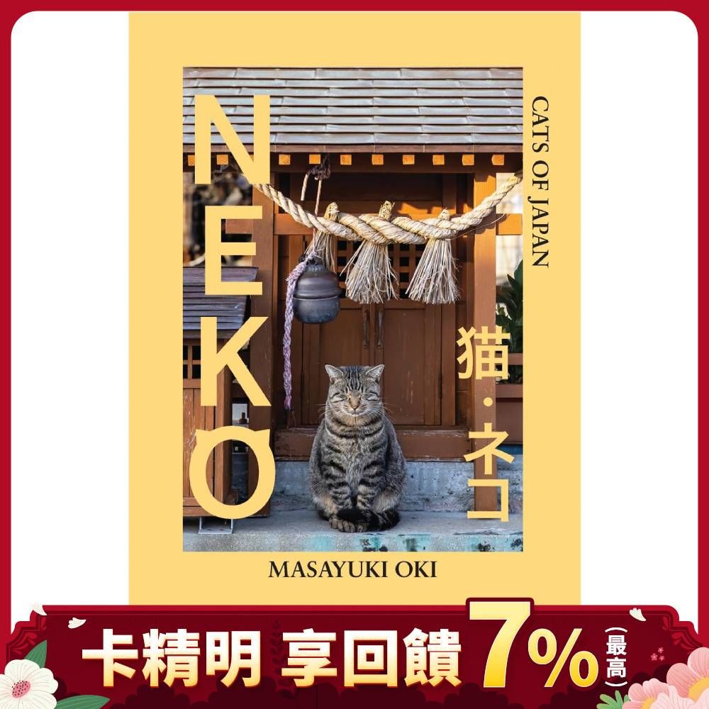 愛貓，還是愛日本？我兩個都要➤人氣攝影師沖昌之精選