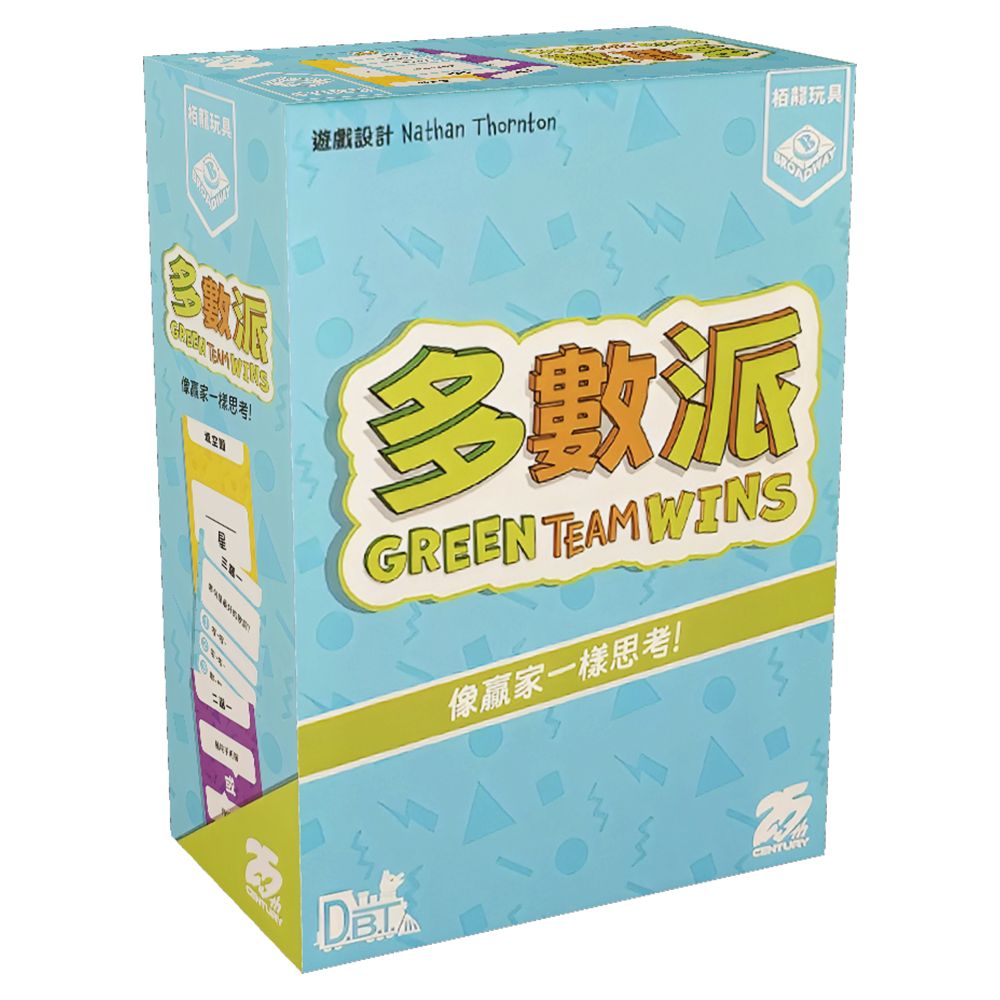 狗吠火車桌遊/ 多數派