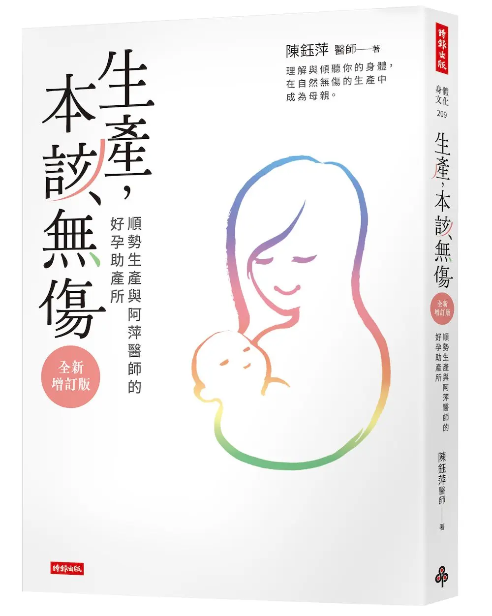 為什麼要那麼痛