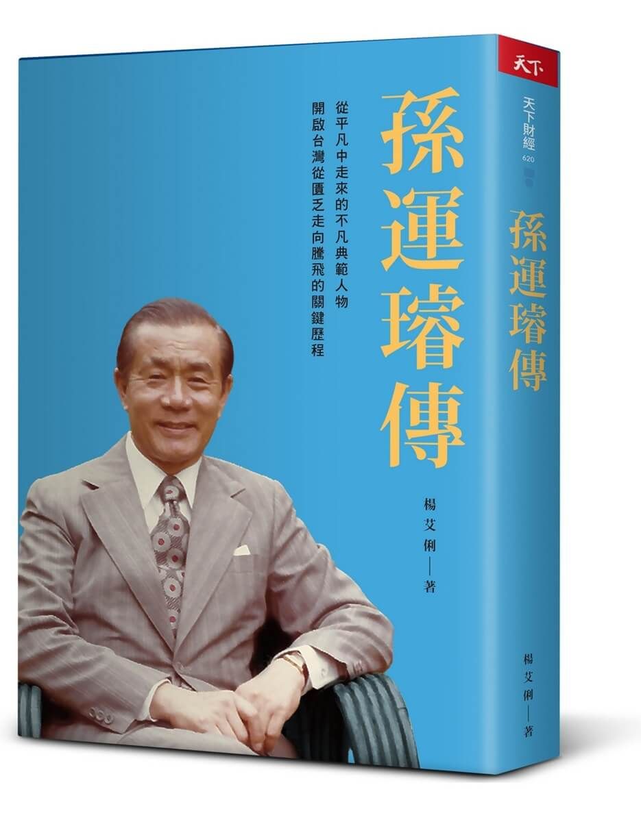 不凡的典範人物