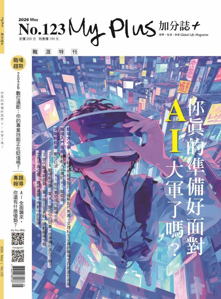 my plus+加分誌, 五月