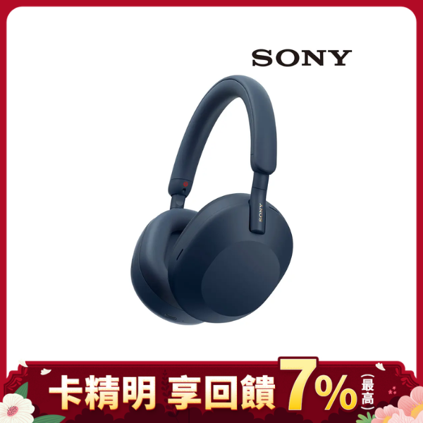 SONY WH-1000XM5 無線藍牙降噪 耳罩式耳機 / 午夜藍