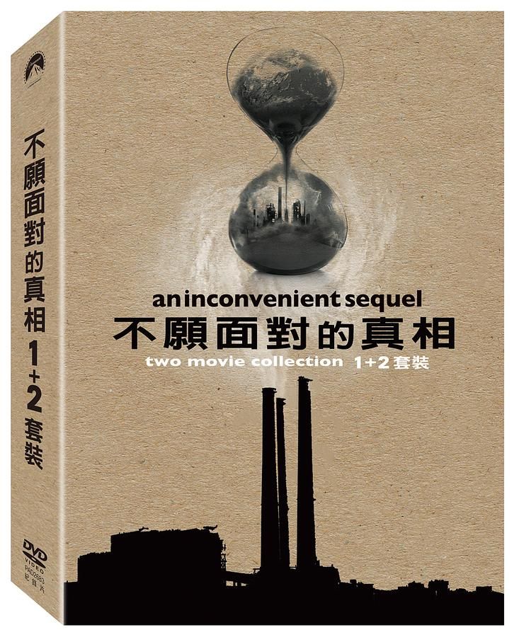 不願面對的真相 1+2套裝 (2DVD)