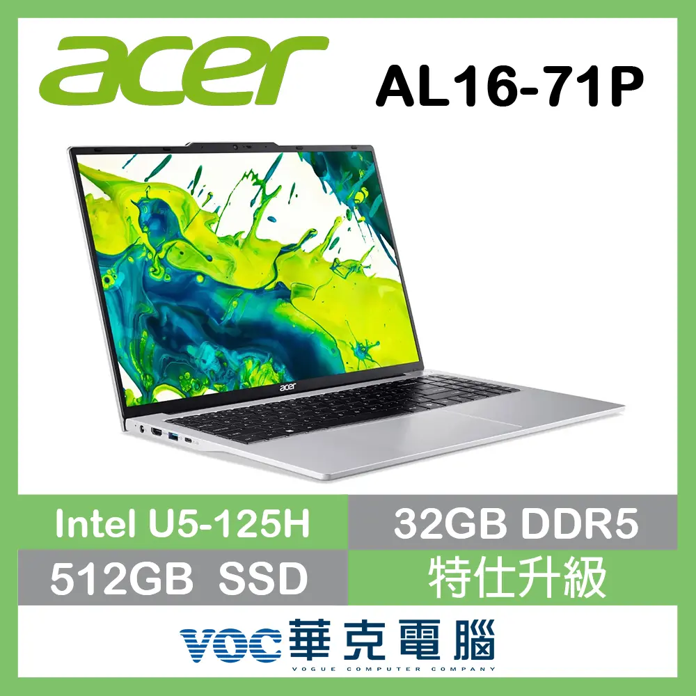 acer 宏碁Aspire Lite 16吋AI效能筆電 銀(Ultra5 125H/16+16G/512G/Win11/AL16-71P-50JN)特仕升級