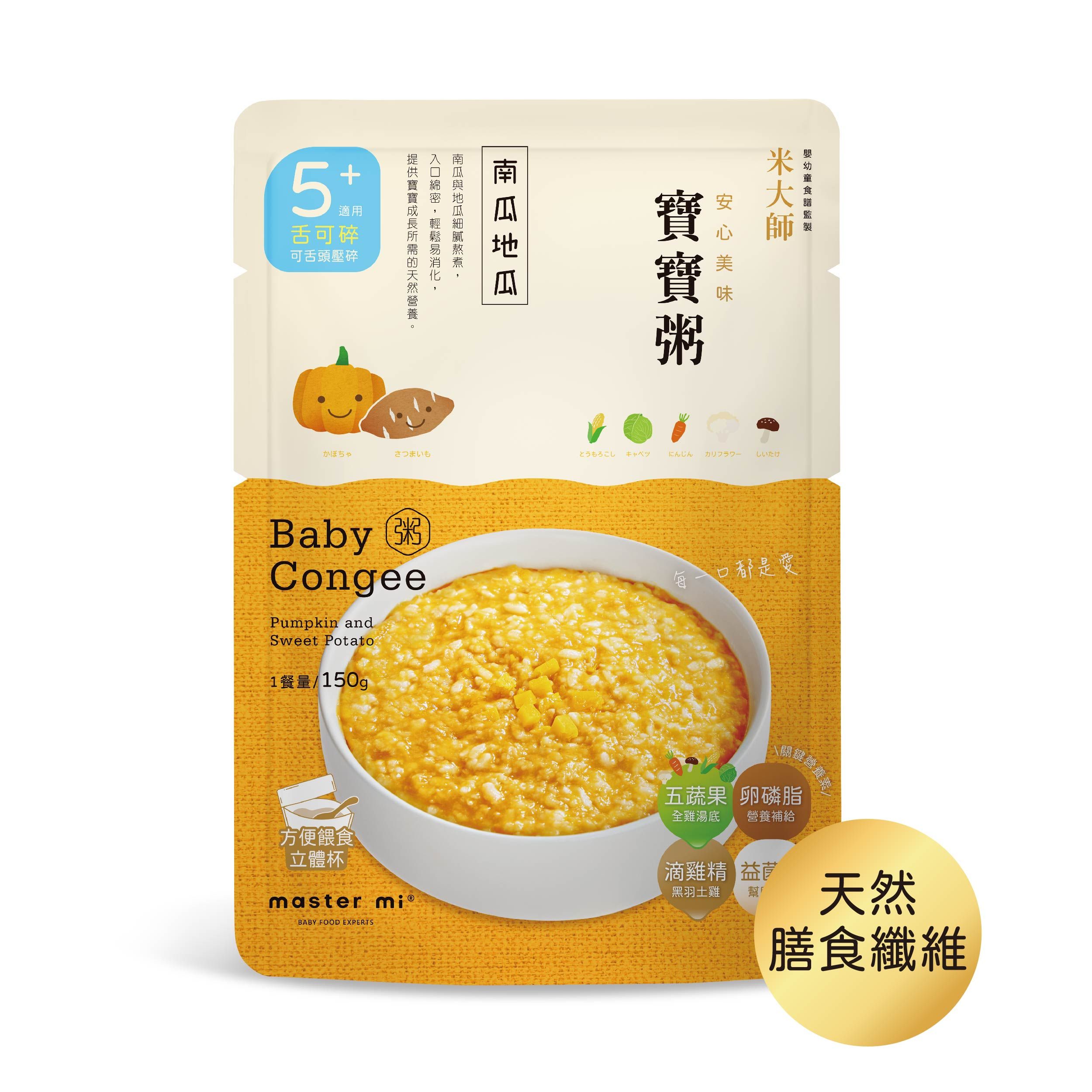 米大師寶寶粥/ 南瓜地瓜