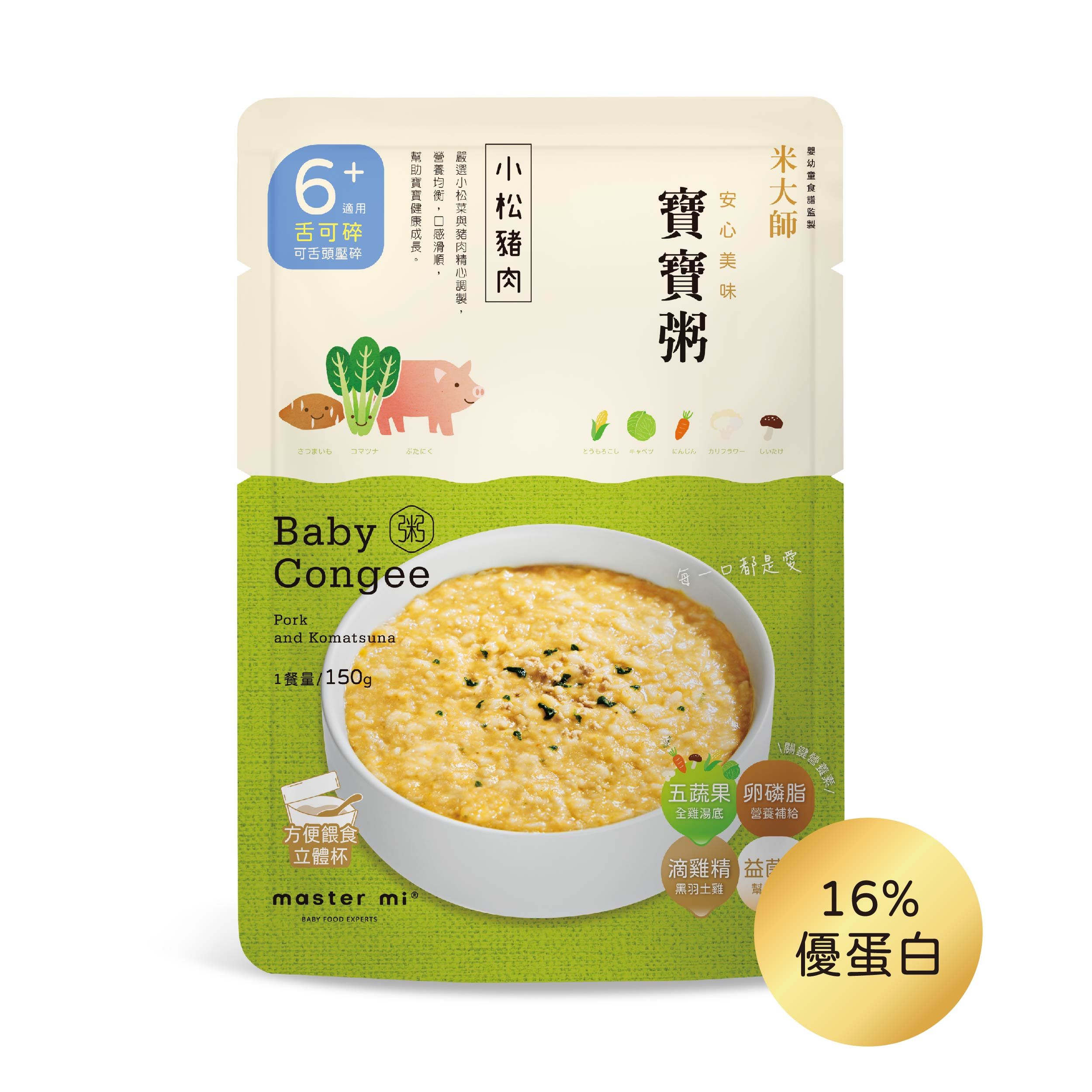 米大師寶寶粥/ 小松豬肉