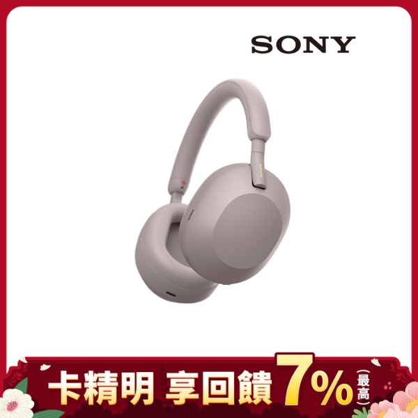 SONY WH-1000XM5 無線藍牙降噪 耳罩式耳機 / 玫瑰灰