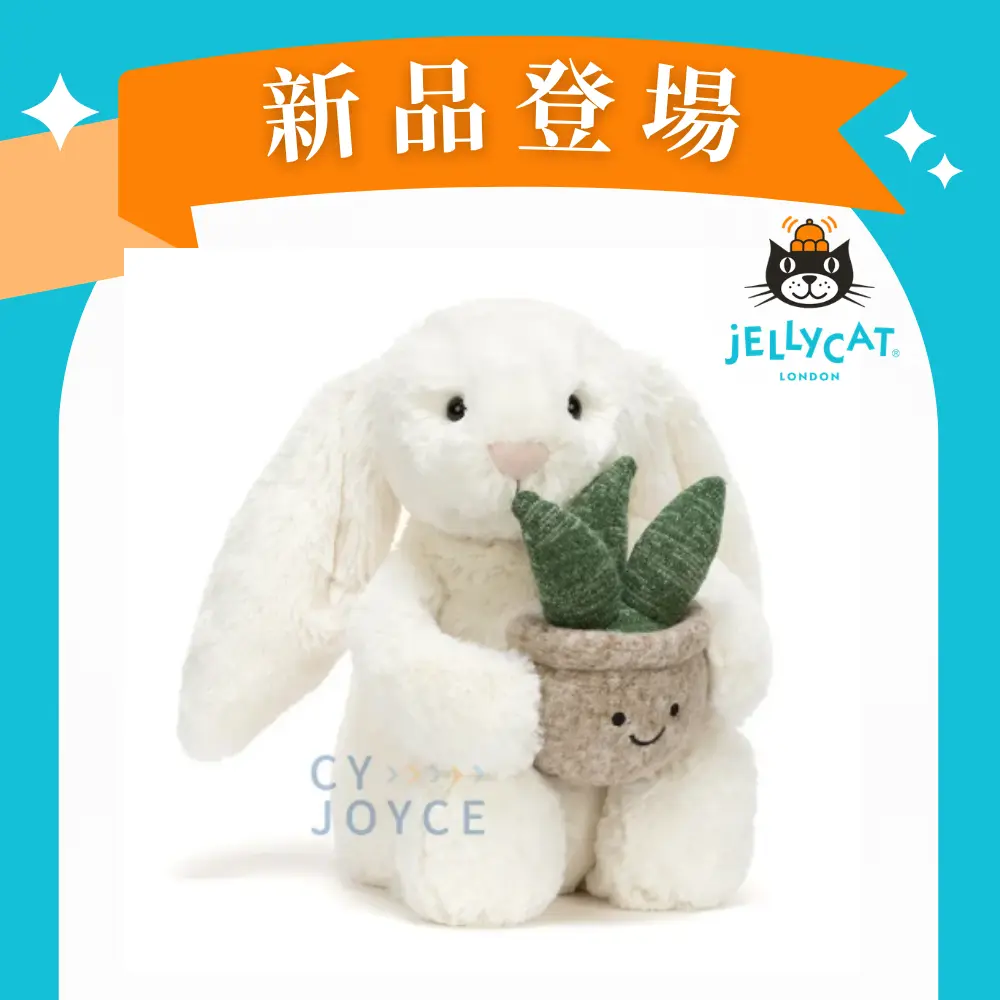 Jellycat盆栽兔/ 典雅白/ 31cm