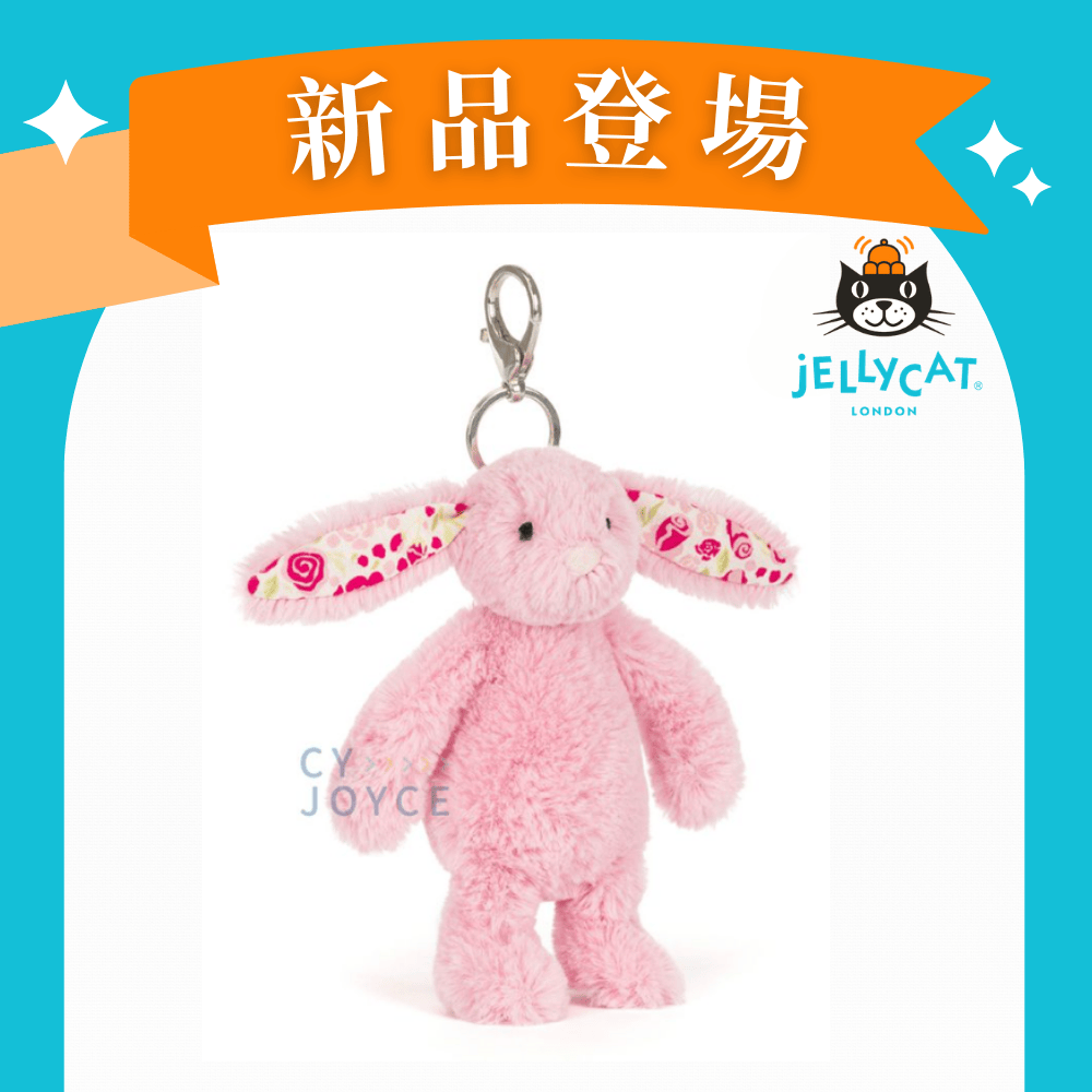 Jellycat吊飾/鑰匙圈/ 粉紅玫瑰碎花