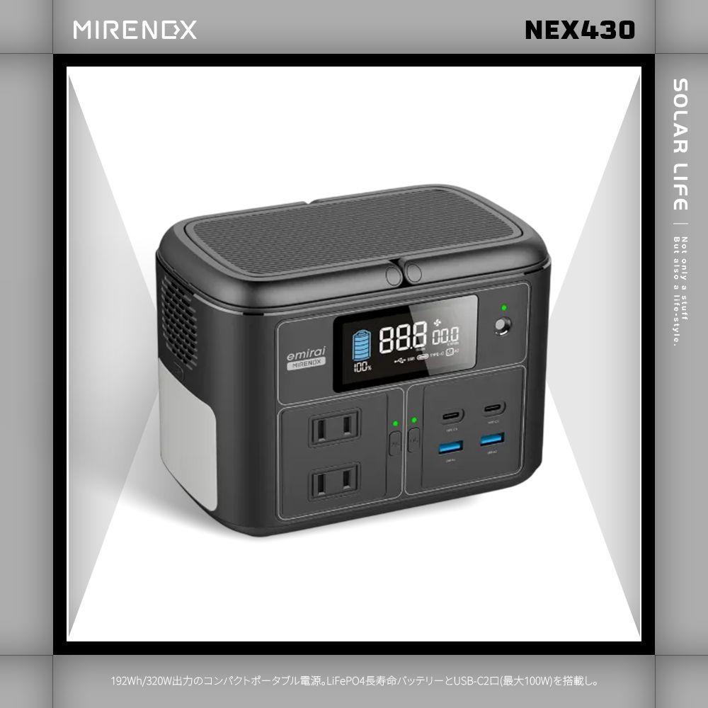 日本emirai MIRENEX 儲能小瓦力PRO+收納袋 200W/192Wh/60000mAh NEX430 行動電源 車宿露營電源 磷酸鐵鋰 防災移動備電 大容量電力(複製)/ 黑+收納袋