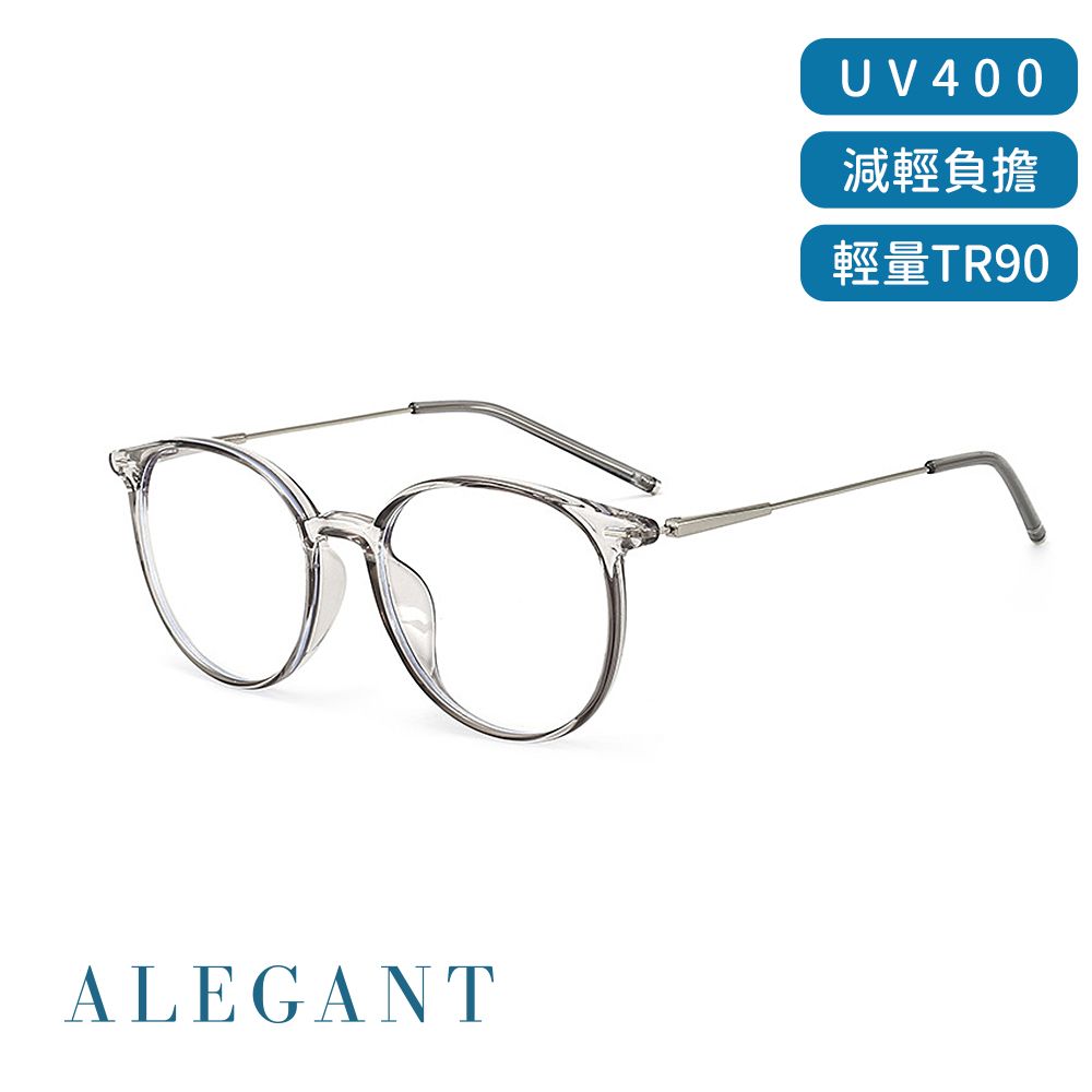 ALEGANT都會漫步TR90輕量圓框金屬鏡腳UV400濾藍光眼鏡/ 序晨灰