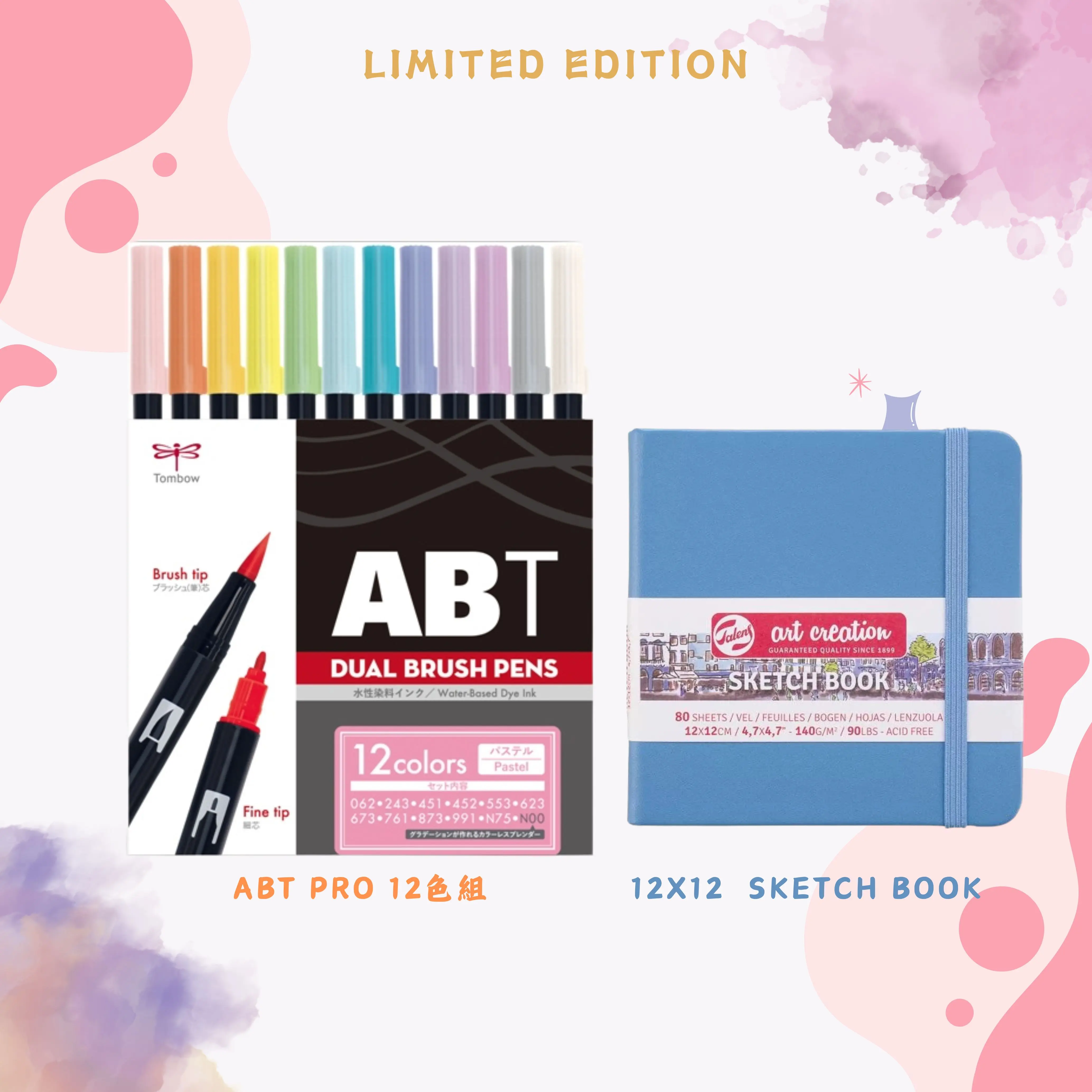 【誠品限定】Tombow 699線上限定美術特惠組