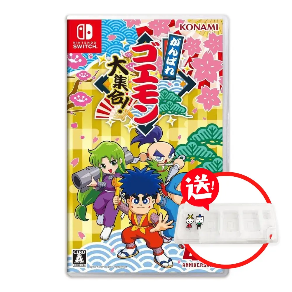 【御玩家】預購 NS Switch KONAMI《大盜五右衛門》40週年紀念合輯 (送卡夾盒) 2026/7/6出貨