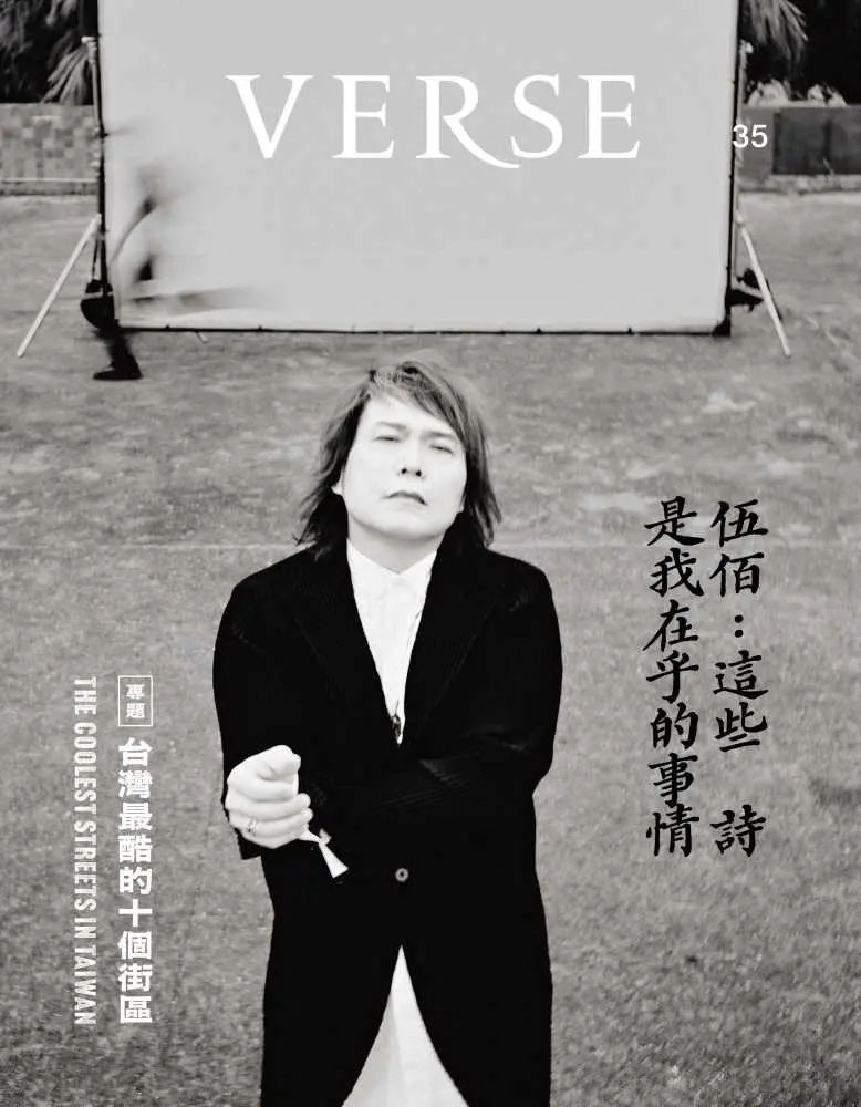 VERSE (4月)