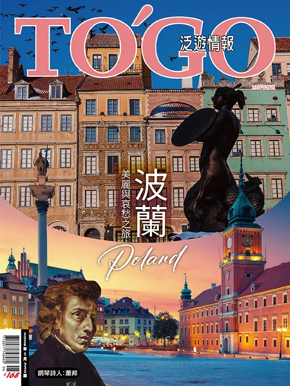 TO'GO 泛遊情報, 五月
