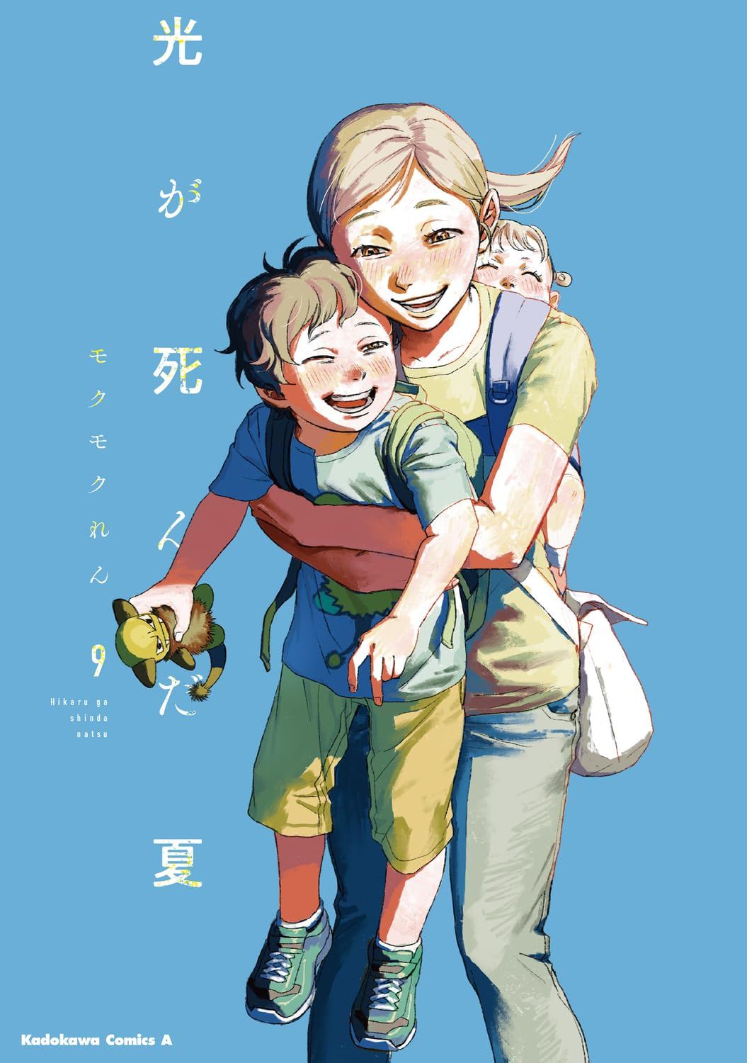 《光逝去的夏天》第9集