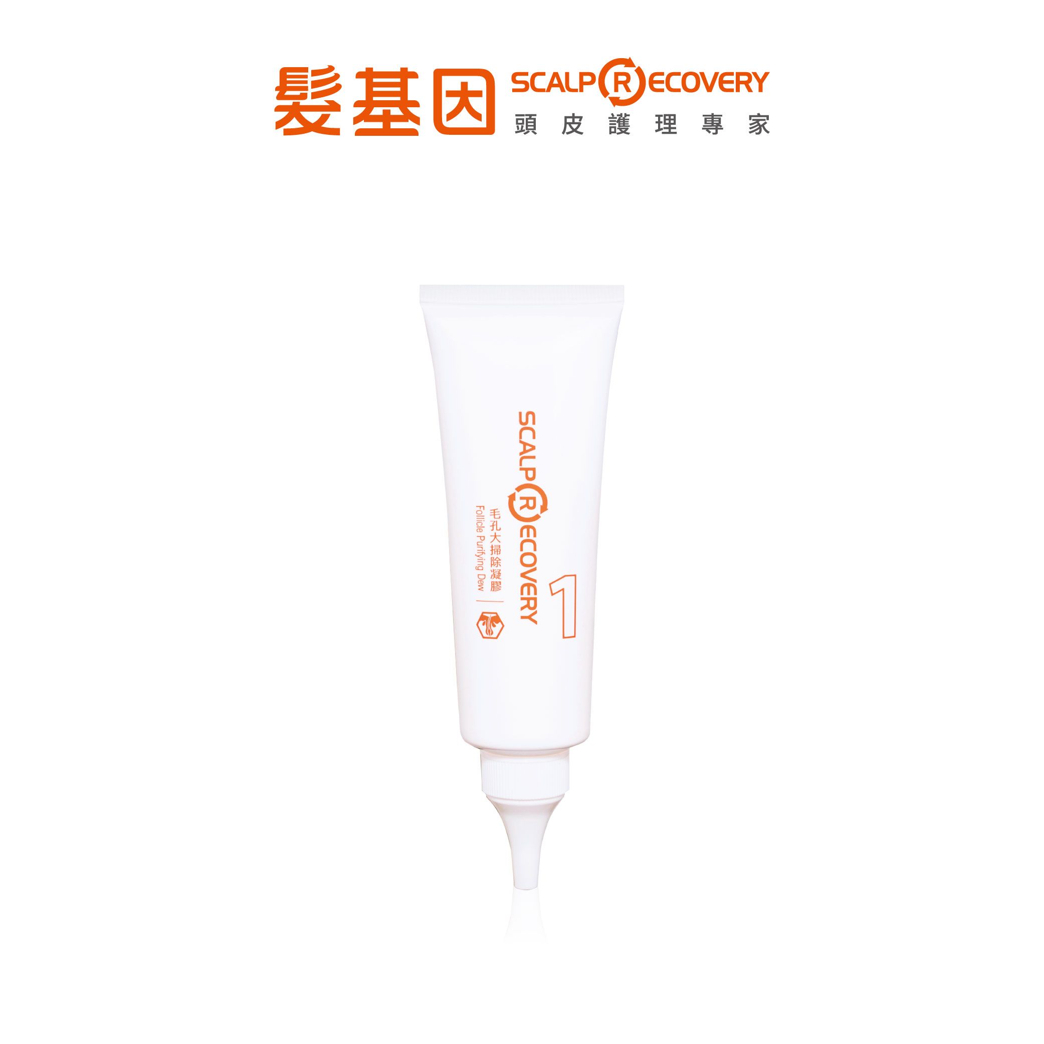 【髮基因】毛孔大掃除凝膠-溫和角質護理 80ml