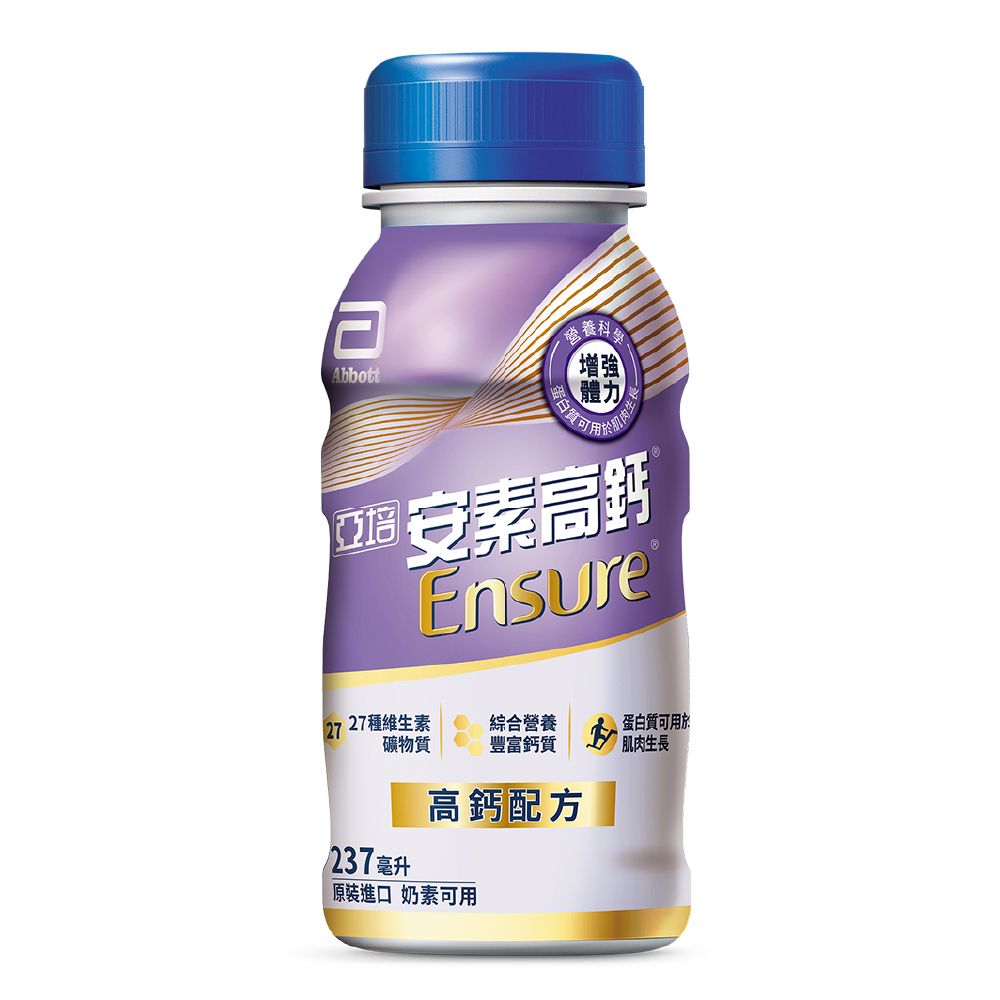 【亞培】安素高鈣鈣強化配方-即飲隨身瓶-香草減甜口味(237ML) x24入