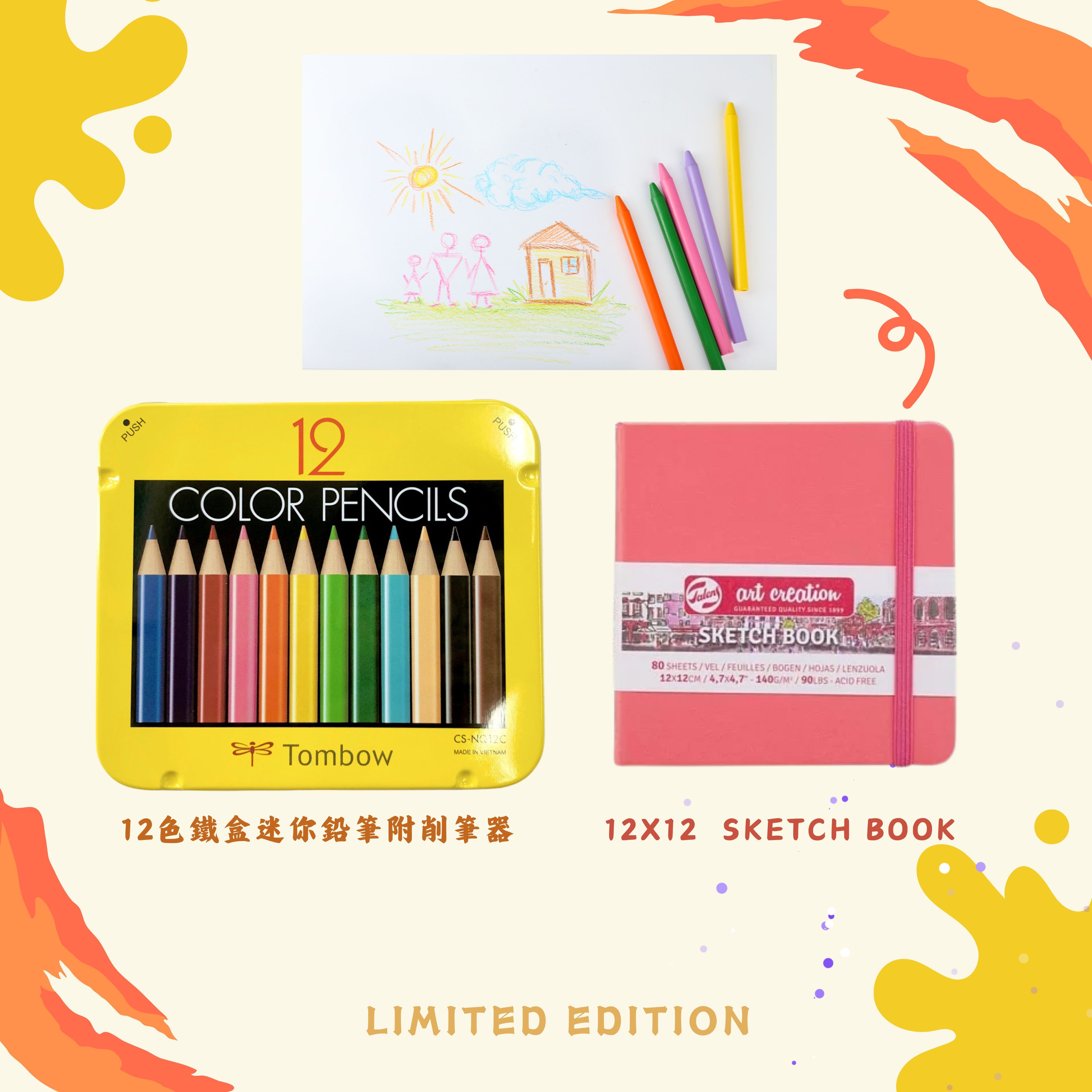 【誠品限定】Tombow 299線上限定美術特惠組