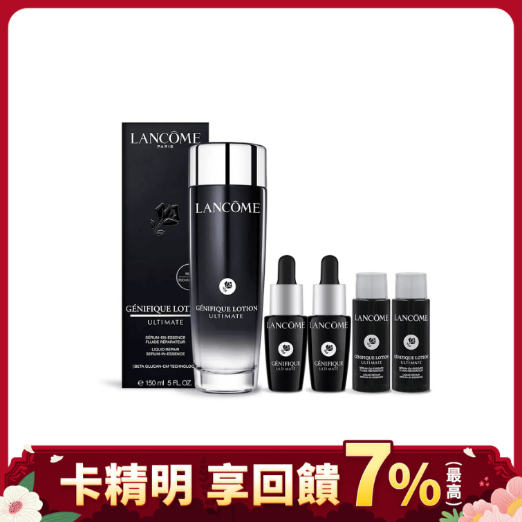 LANCOME 蘭蔻 超極限PRO雙星組(小黑水150ml+10mlX2+小黑瓶PRO7mlX2)-公司貨