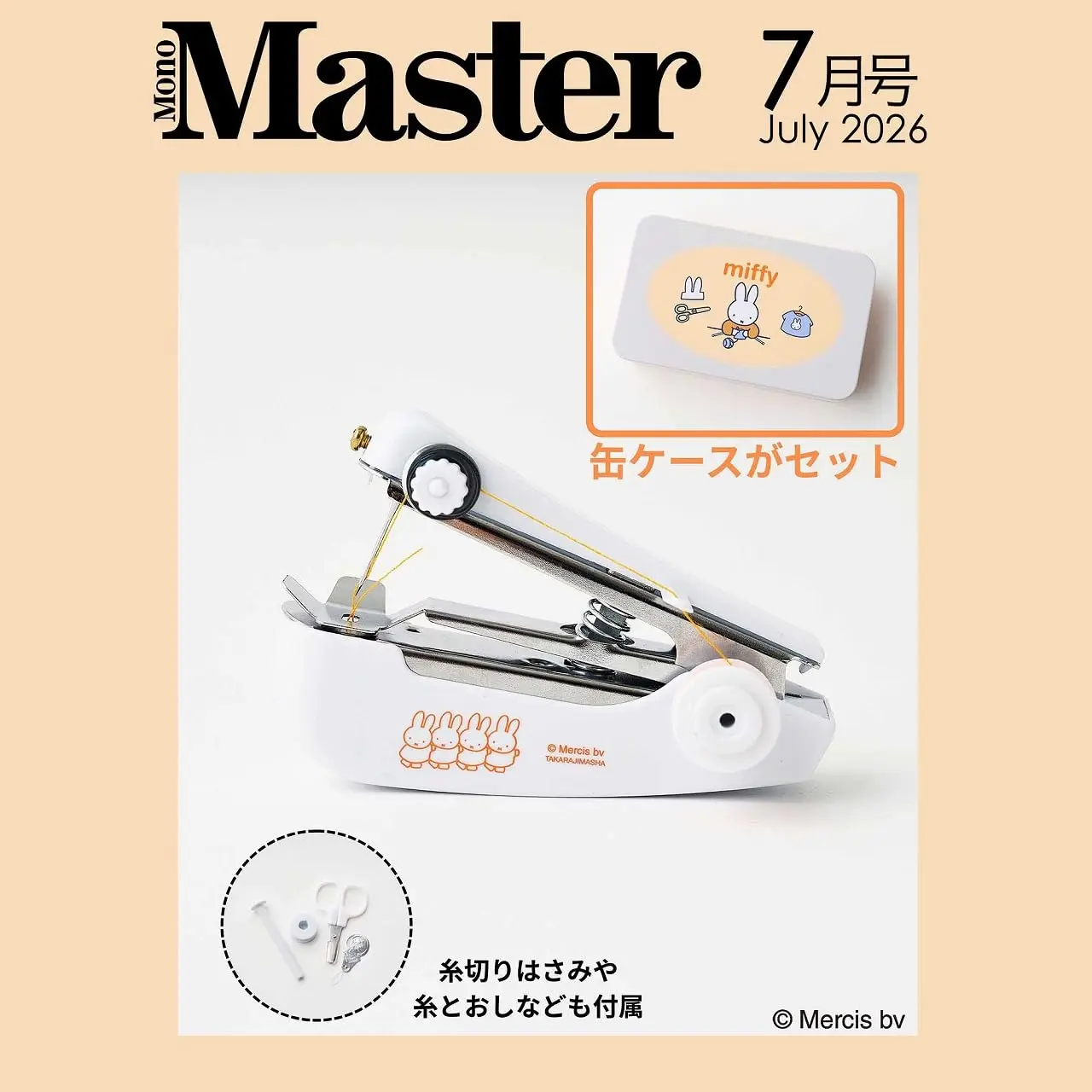 MonoMaster (7月/2026/附miffy米飛兔手持縫紉機&收納盒)