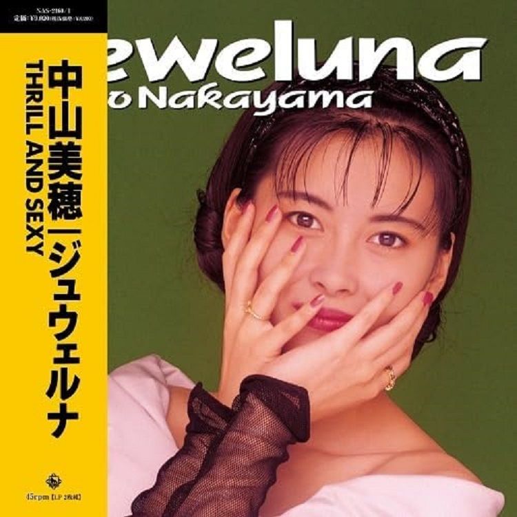 Jeweluna (2LP/45 Rpm Green Transparent Vinyl)