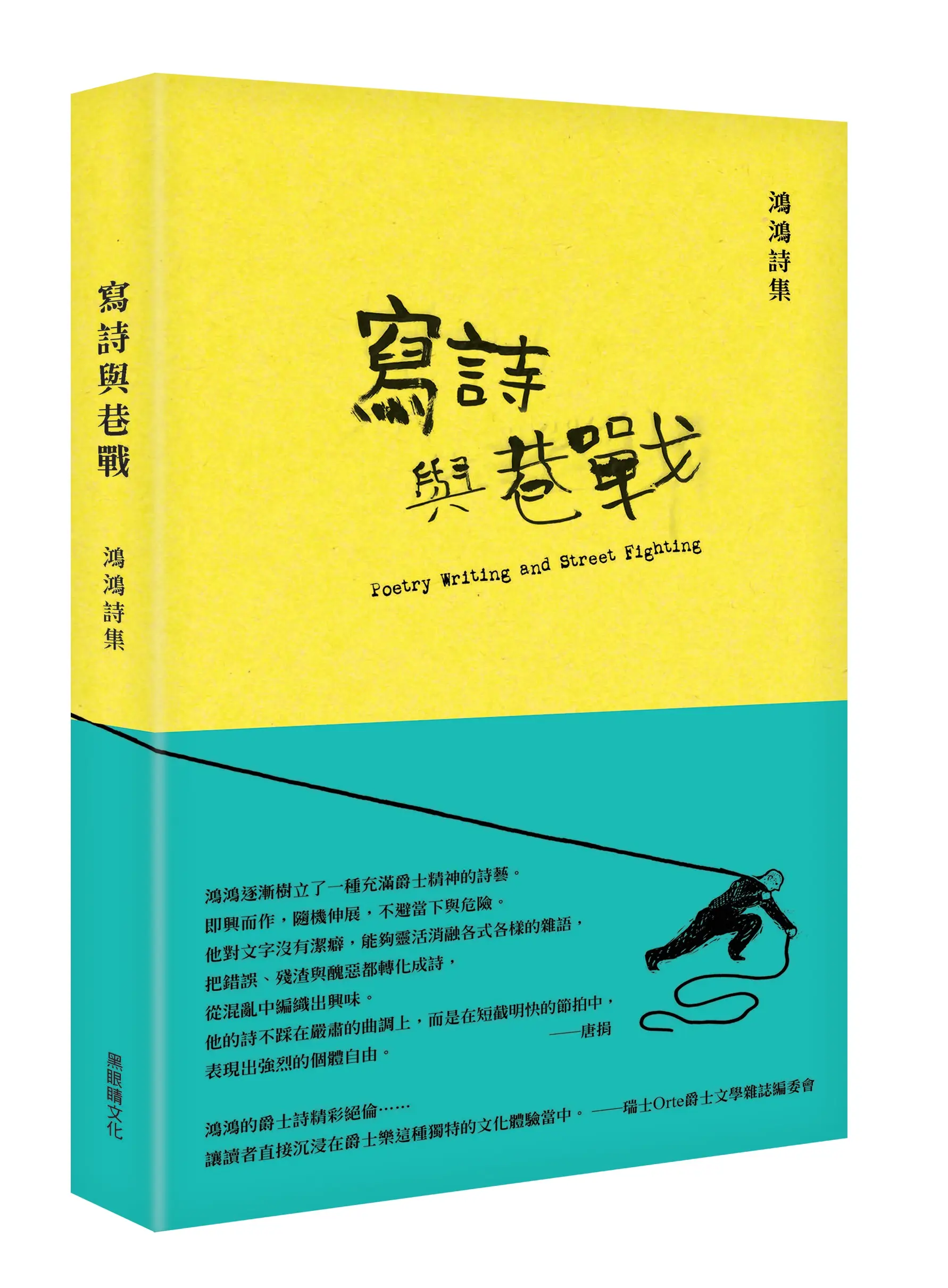 【為珍視的一切價值】進行個人的戰鬥