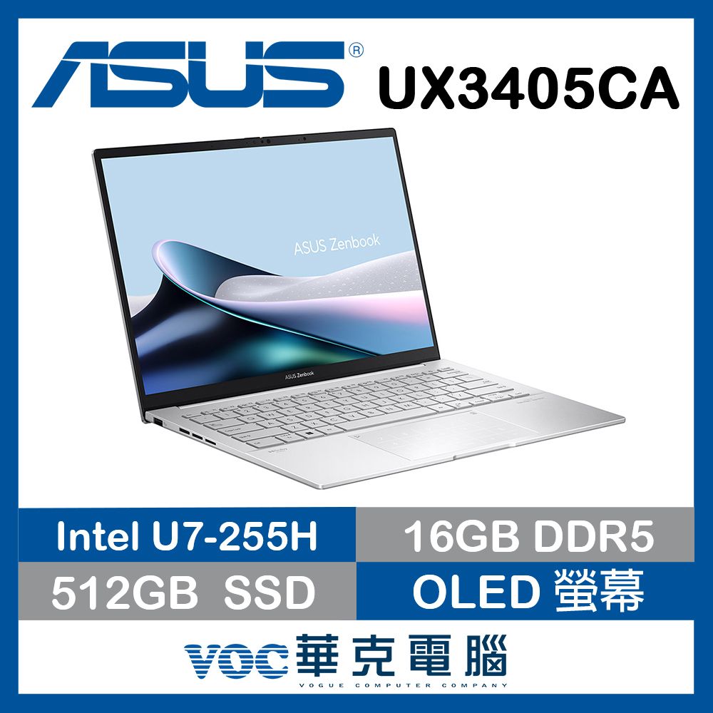 ASUS 華碩Zenbook 14 OLED 14吋AI輕薄OLED筆電銀色(Ultra 7 255H/16G/512G/WIN11/UX3405CA-0192S255H)
