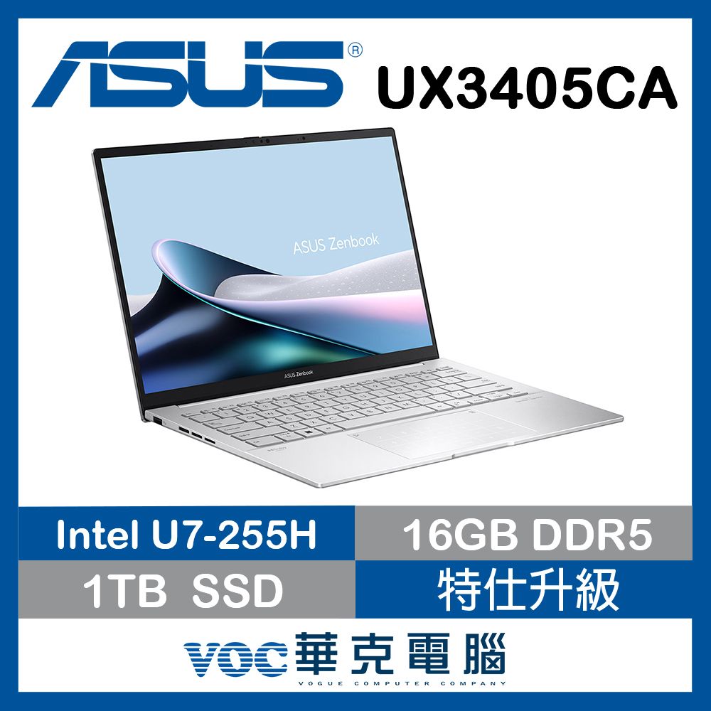 ASUS 華碩Zenbook 14 OLED 14吋AI輕薄OLED筆電銀色(Ultra 7 255H/16G/1TB/WIN11/UX3405CA-0192S255H)特仕升級
