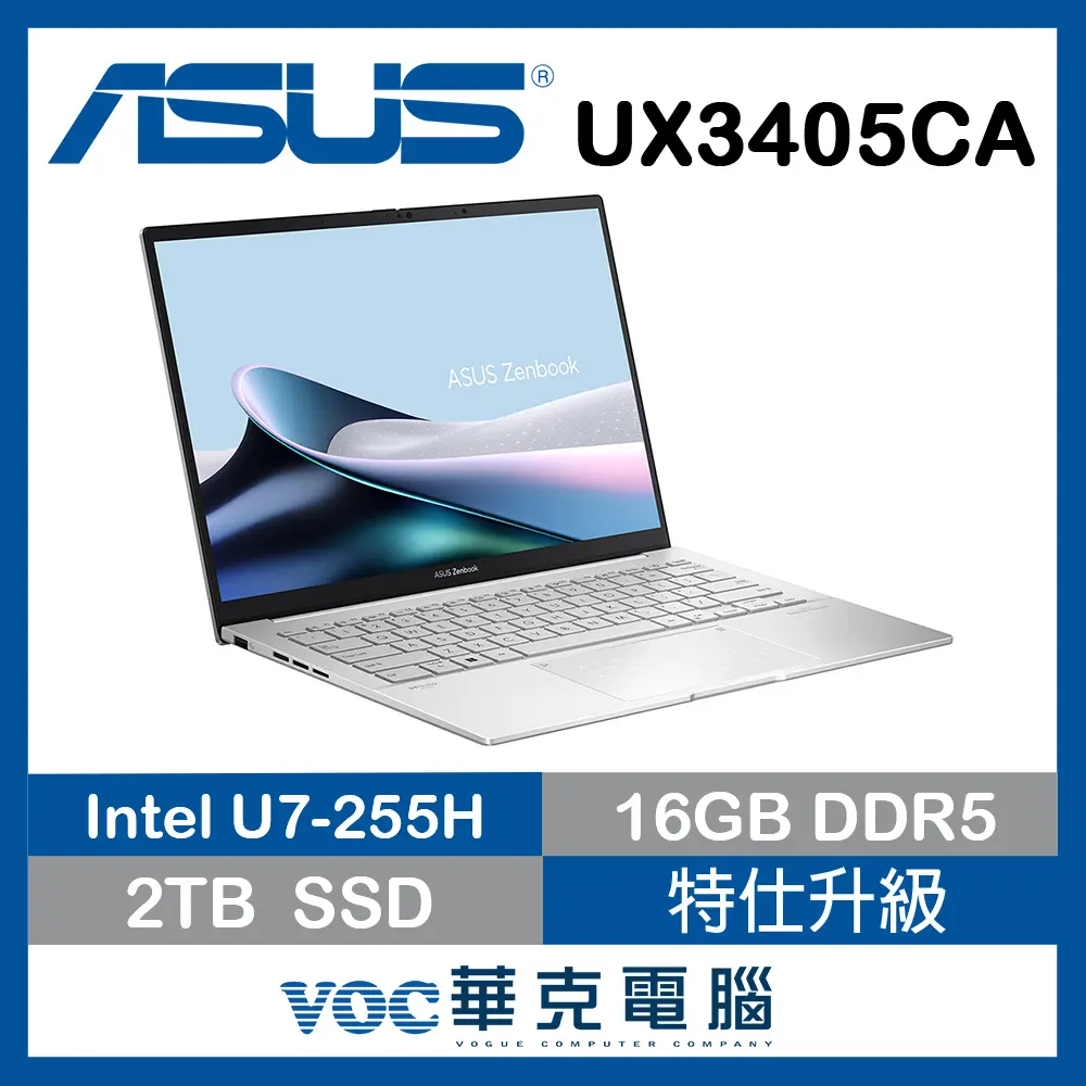 ASUS 華碩Zenbook 14 OLED 14吋AI輕薄OLED筆電銀色(Ultra 7 255H/16G/2TB/WIN11/UX3405CA-0192S255H)特仕升級