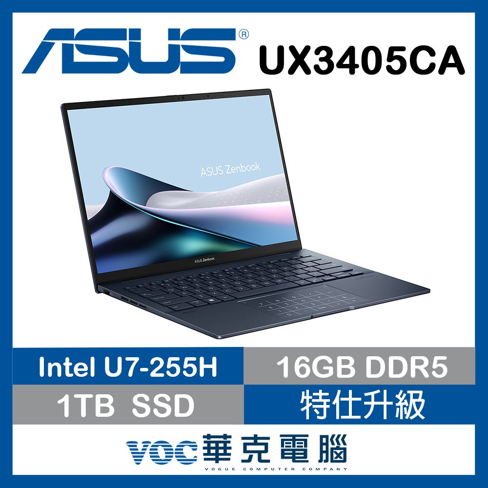 ASUS 華碩Zenbook 14 OLED 14吋AI輕薄OLED筆電藍色(Ultra 7 255H/16G/1TB/WIN11/UX3405CA-0202B255H)特仕升級