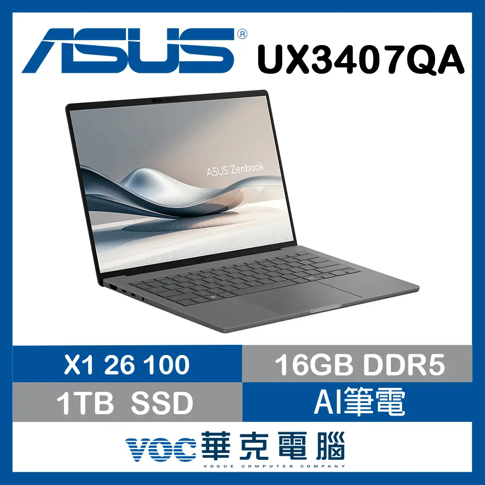 ASUS 華碩Zenbook A14 14吋AI輕薄OLED筆電灰色(Snapdragon X X1 26 100/16GB/1TB/WIN11/UX3407QA-0102G26100)