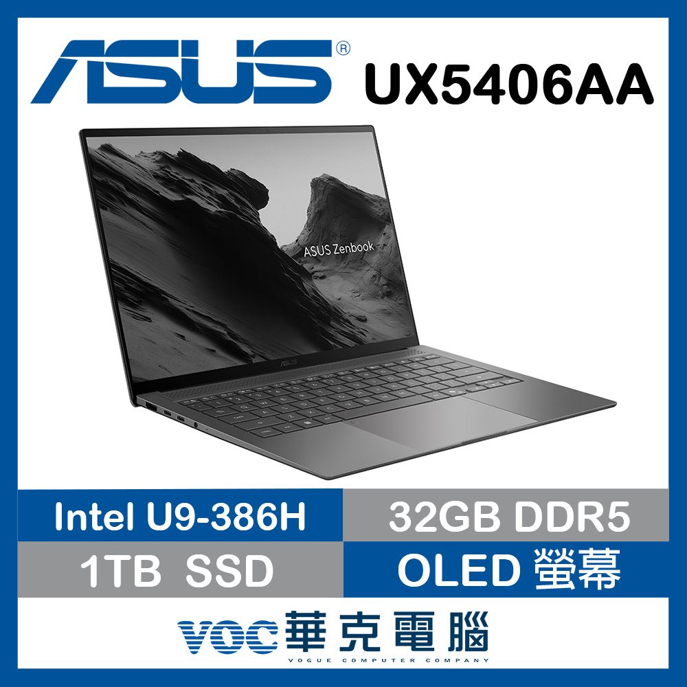贈無線滑鼠 ASUS 華碩Zenbook S 14 14吋AI效能OLED筆電灰色(Ultra 9 386H/32GB/1TB/WIN11/UX5406AA-0042G386H)
