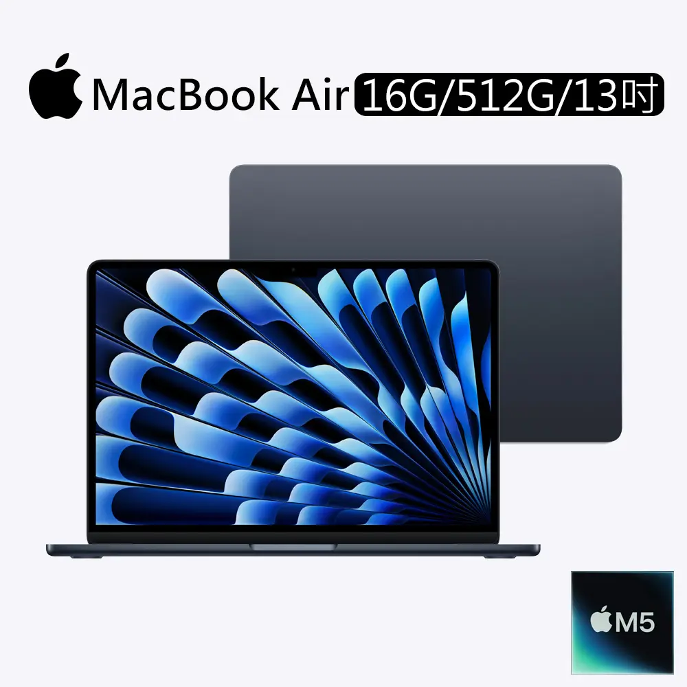 【預購】Apple 蘋果 MacBook Air M5晶片 13吋 16G/512G 筆記型電腦/ 午夜色MDHE4TA/A