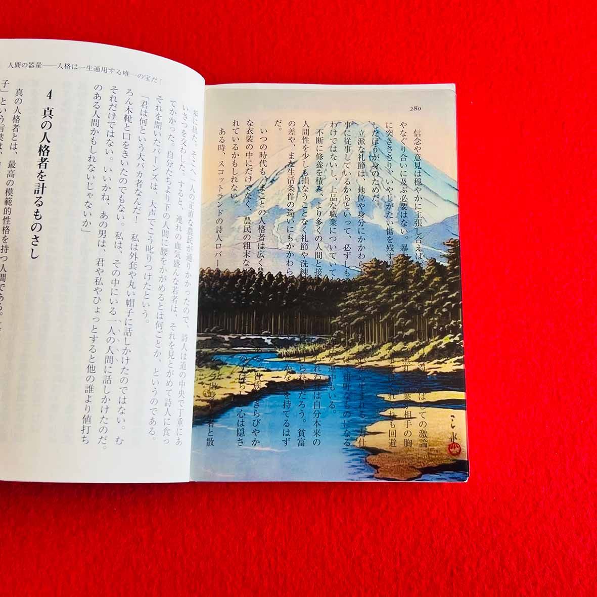 【誠品獨家】日本ZEROBASE世界名畫透明書籤/ 川瀨巴水/ 忍野富士