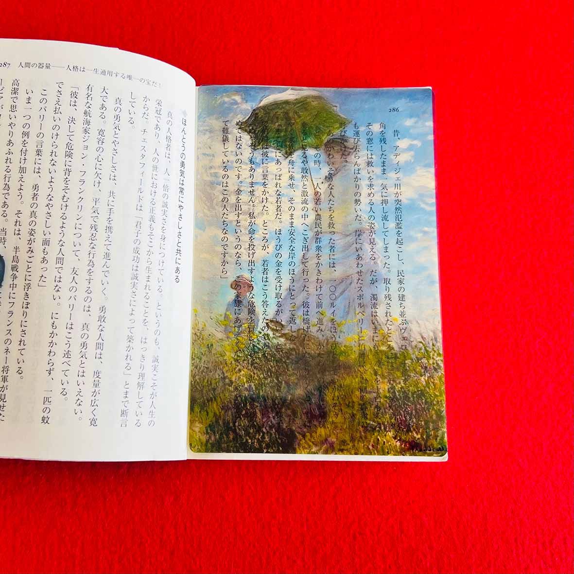 【誠品獨家】日本ZEROBASE世界名畫透明書籤/ 莫內/ 撐傘的女人