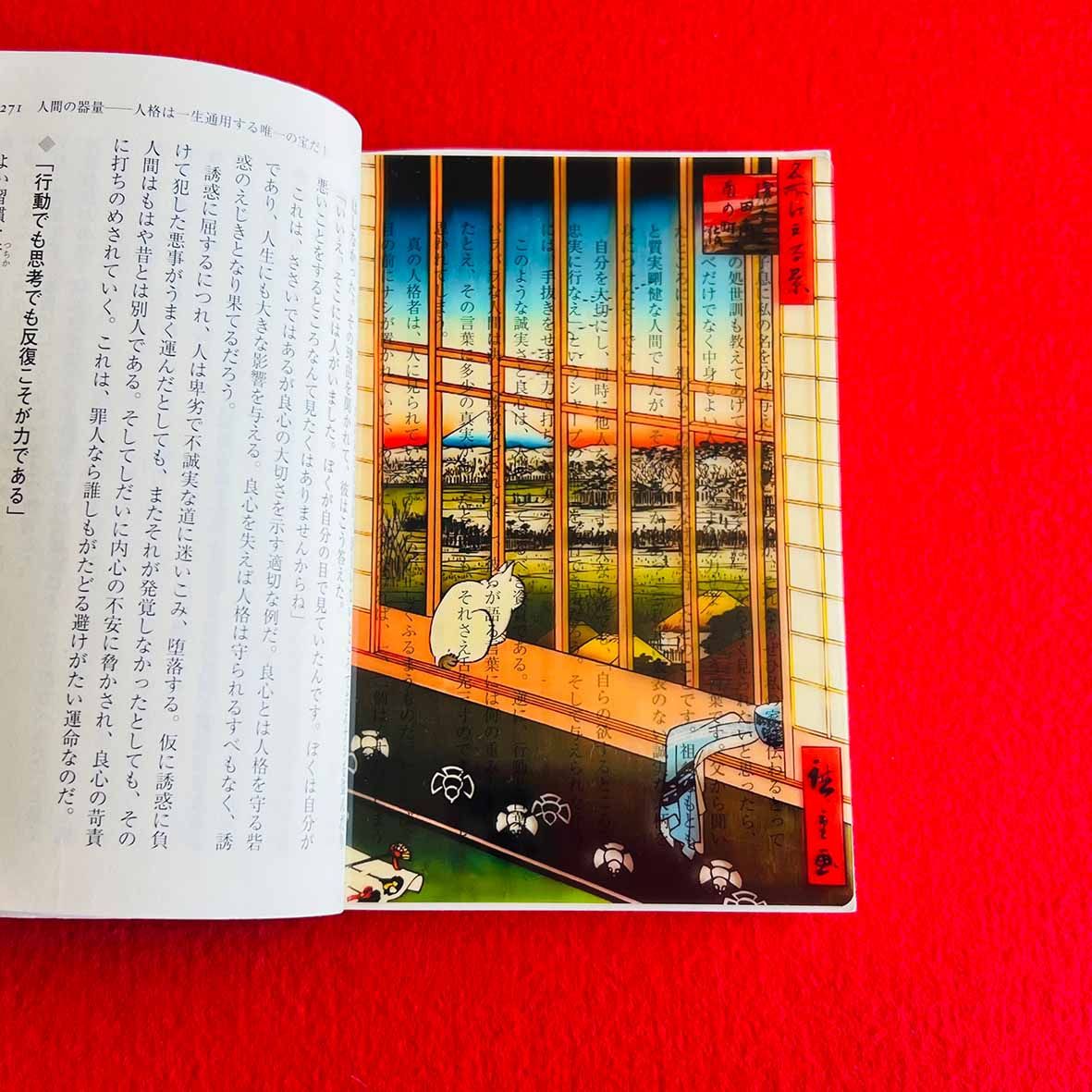 【誠品獨家】日本ZEROBASE世界名畫透明書籤/ 歌川廣重/ 淺草田浦酉之町參拜