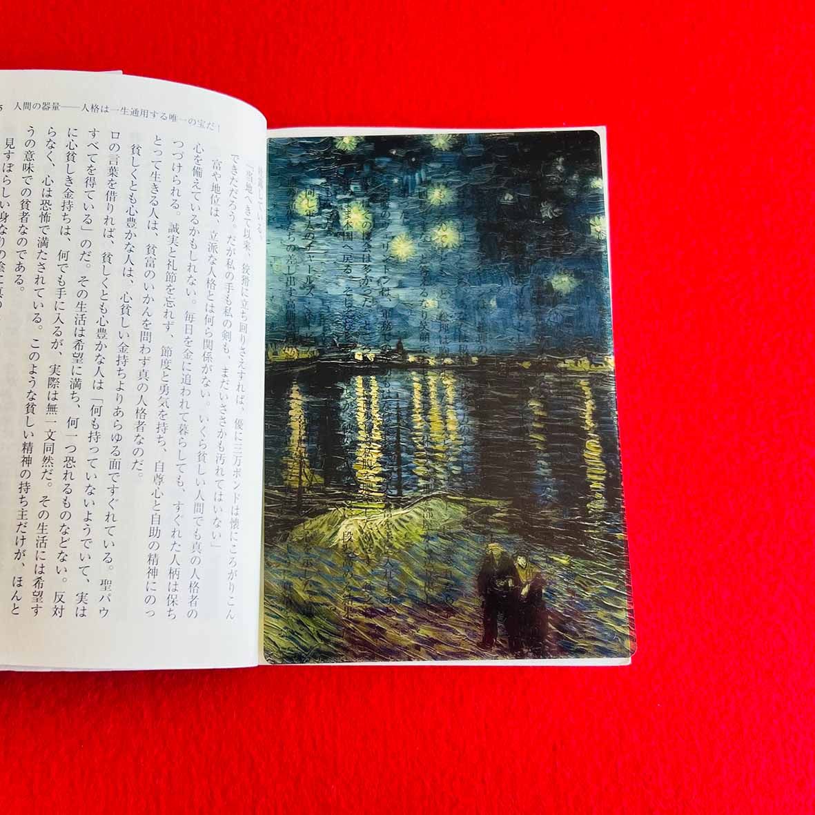 【誠品獨家】日本ZEROBASE世界名畫透明書籤/ 梵谷/ 羅納河上的星夜