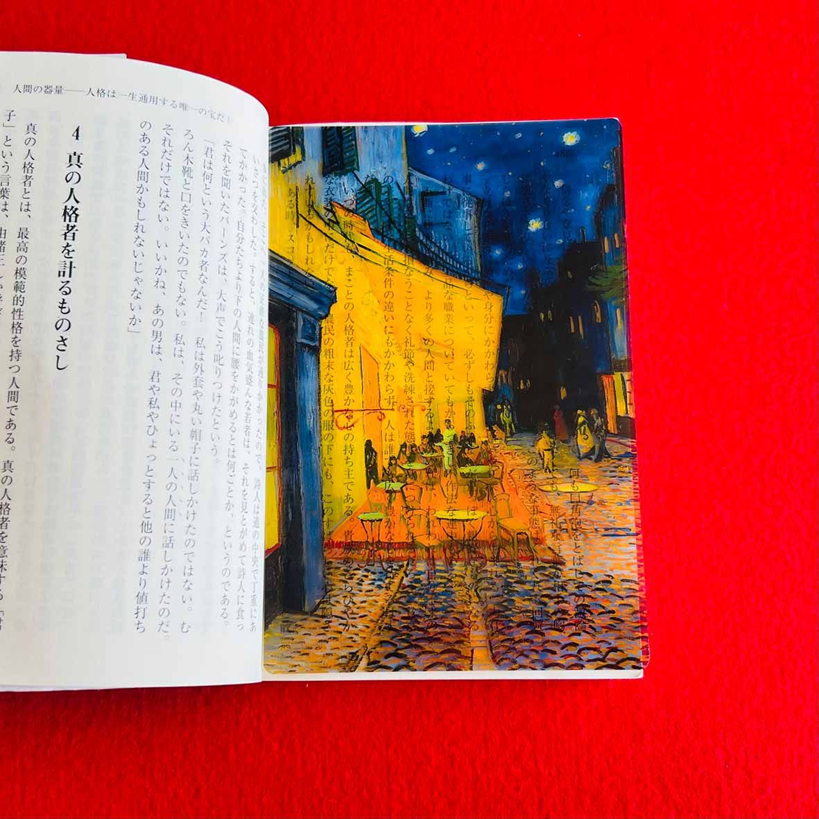 【誠品獨家】日本ZEROBASE世界名畫透明書籤/ 梵谷/ 夜晚露天咖啡座