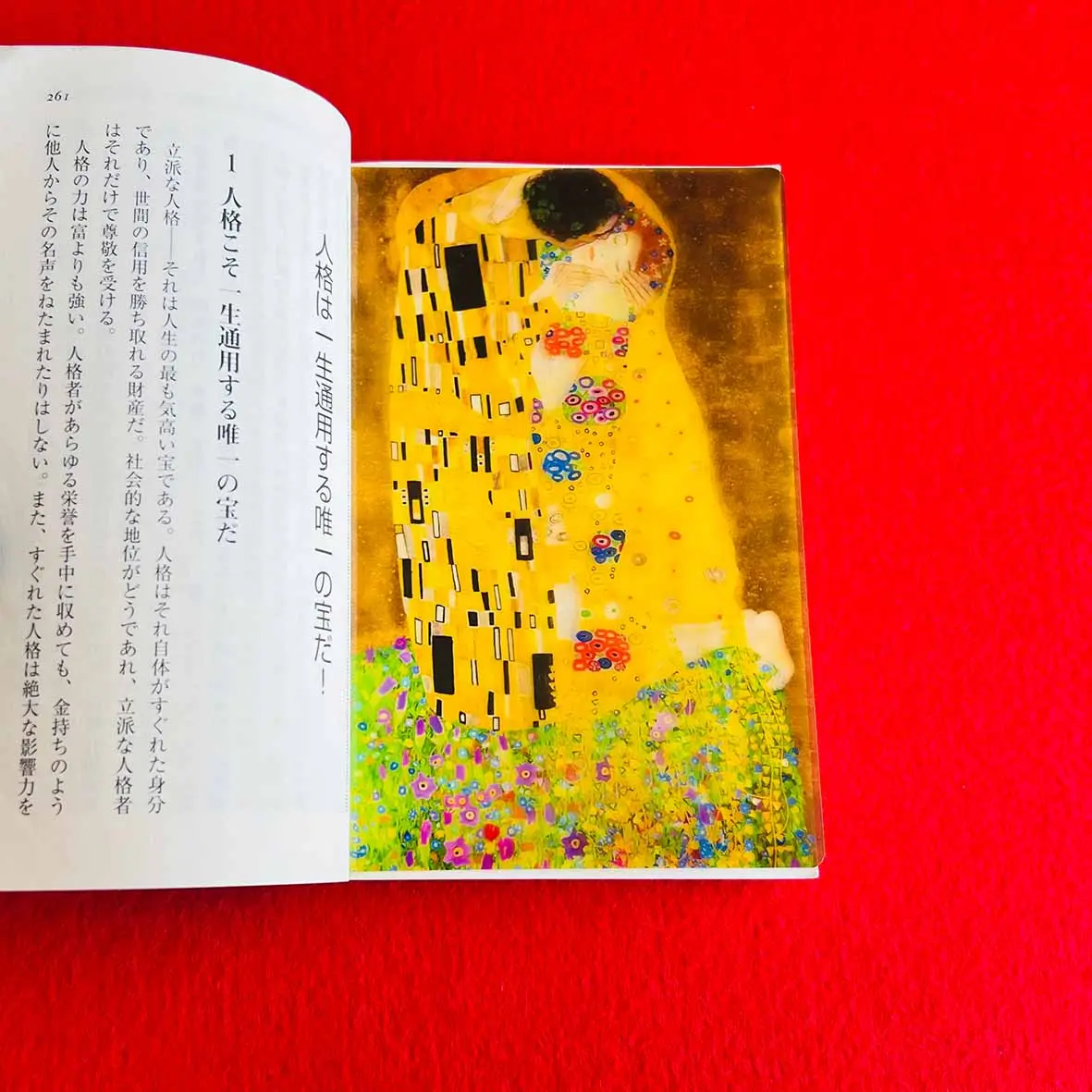 【誠品獨家】日本ZEROBASE世界名畫透明書籤/ 克林姆/ 吻