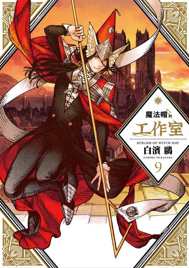【動畫終於開播】正統魔法奇幻故事