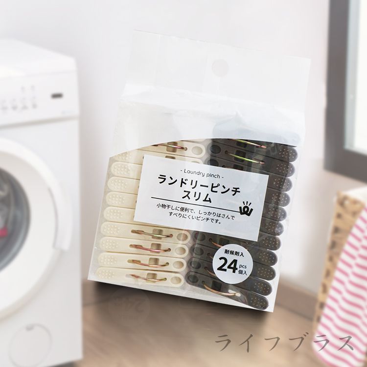 iBonjour小曬夾-24入X3組