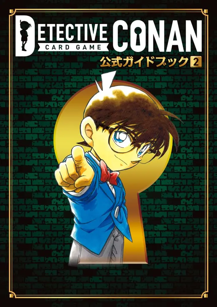 《名探偵柯南卡牌遊戲》官方導覽書第二彈