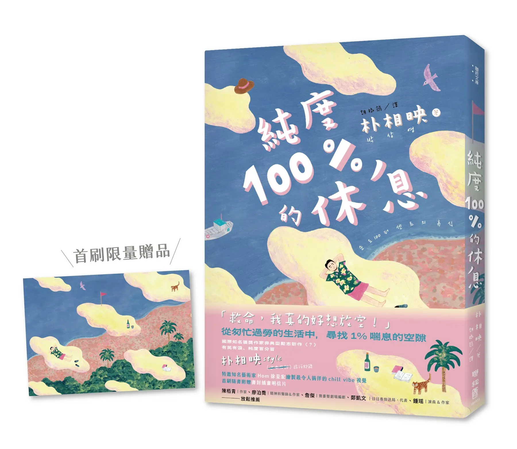 【一定要成功休息】結果是慘敗的休假紀實