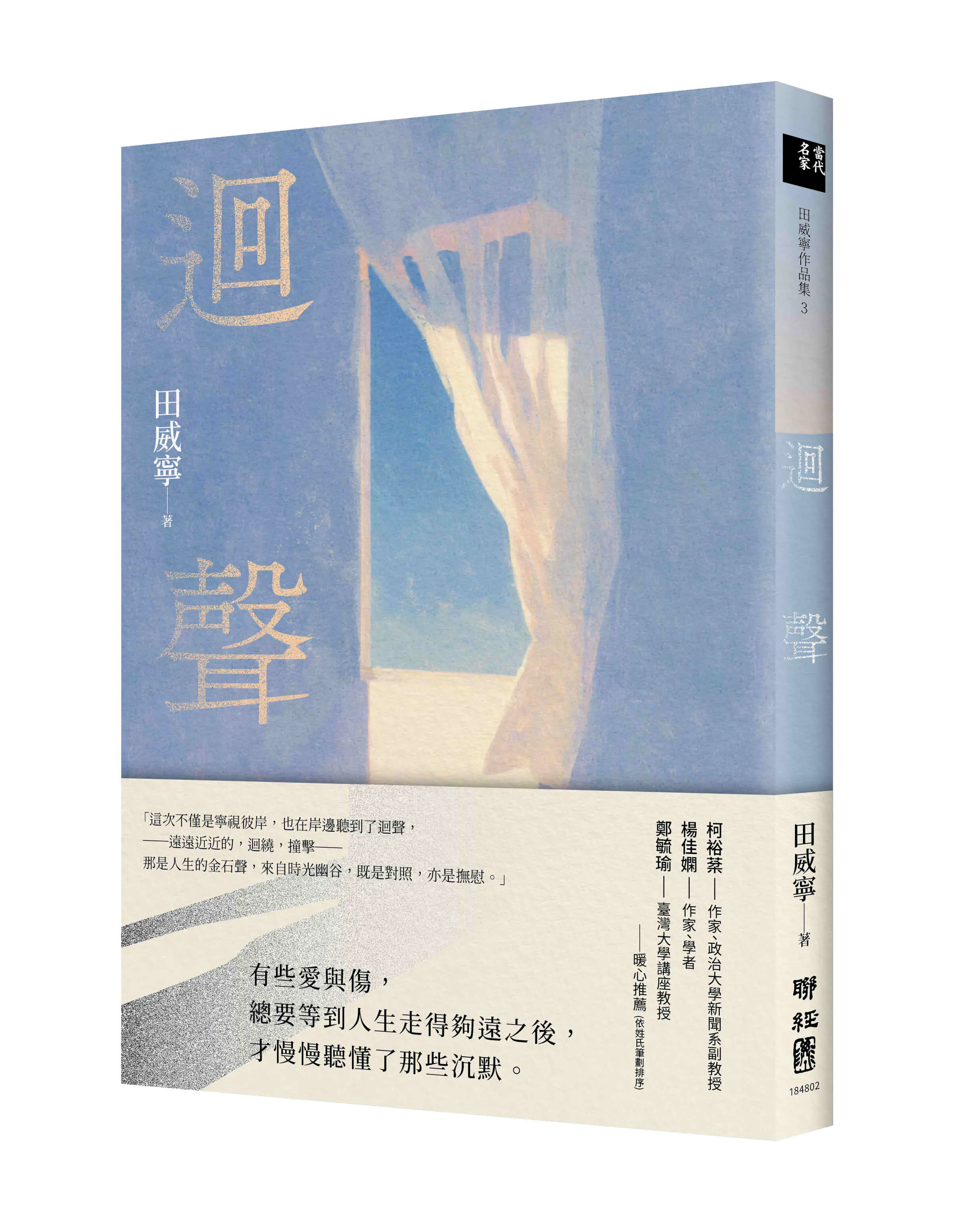 岸邊聽到了迴聲