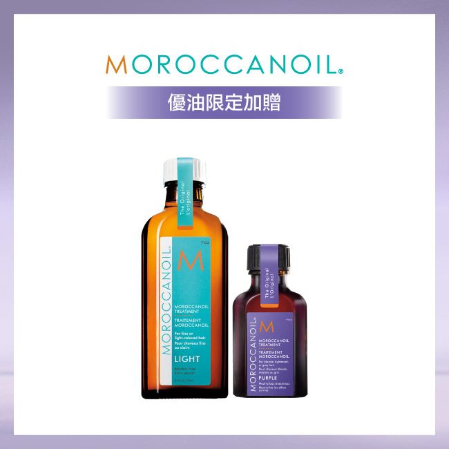 MOROCCANOIL優油經典香氛禮盒(優油經典香氛30ML+摩洛哥優油15ML)