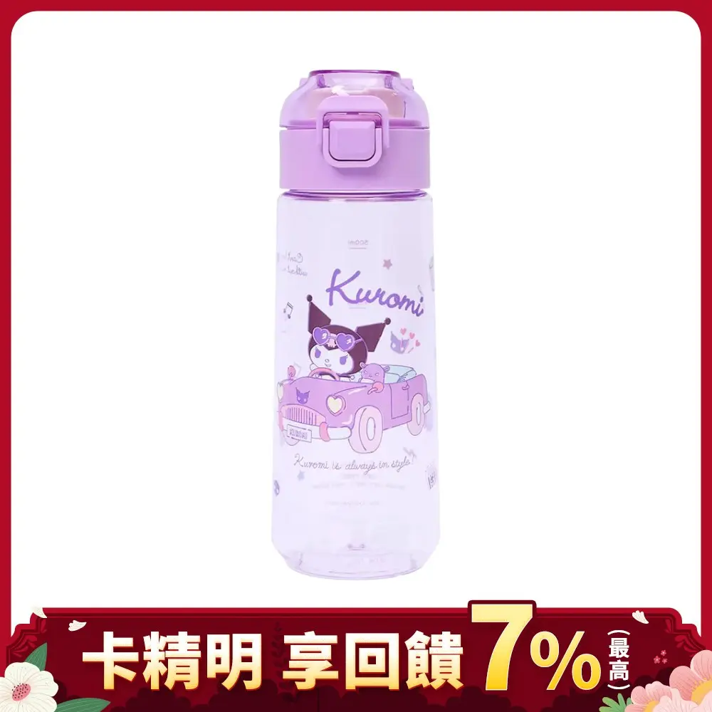 HOUSUXI三麗鷗酷洛米Tritan彈蓋水瓶/ 620ml/ 新版