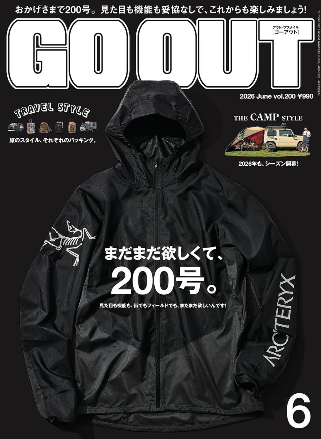 OUTDOOR STYLE GO OUT (6月/2026)