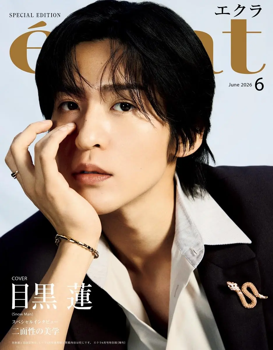eclat (6月/2026/特別版)